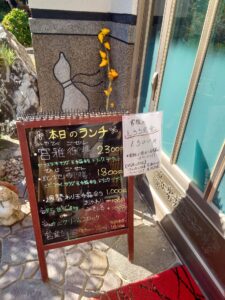 古民家カフェ　宮雅　ランチメニュー看板